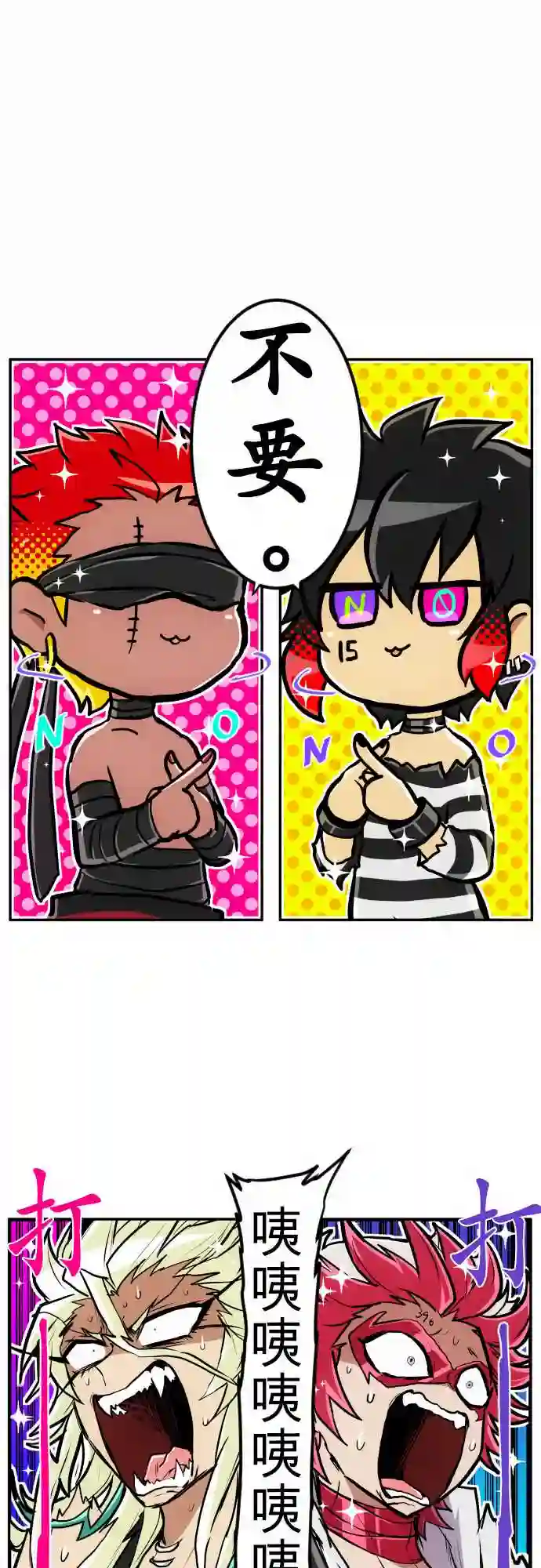 黑白来看守所第199话