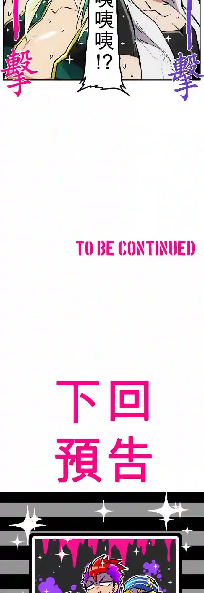 黑白来看守所第199话