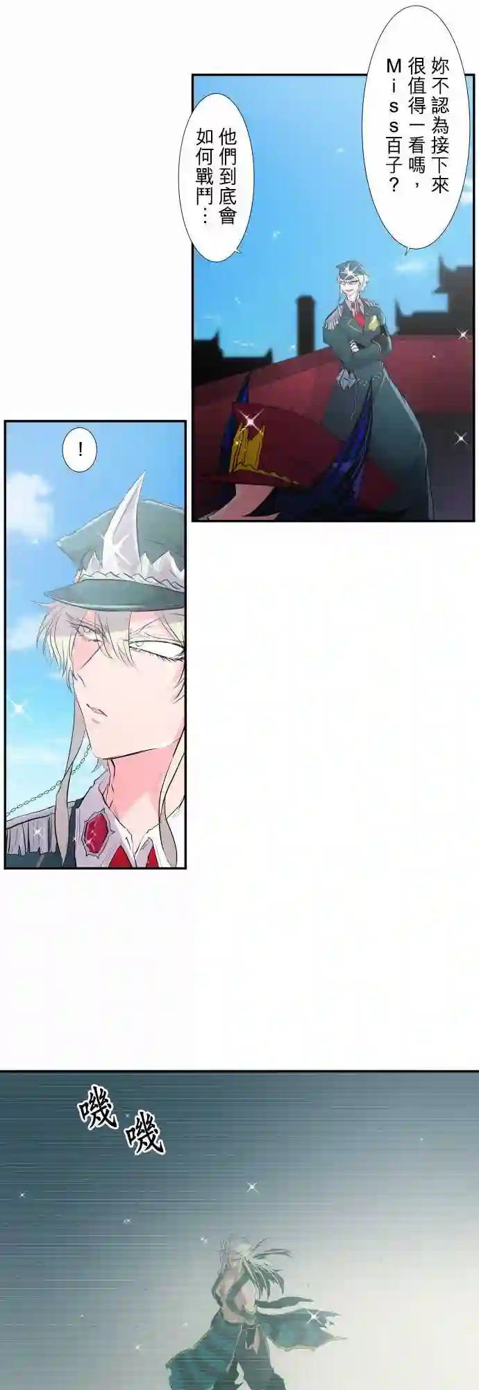 黑白来看守所第199话