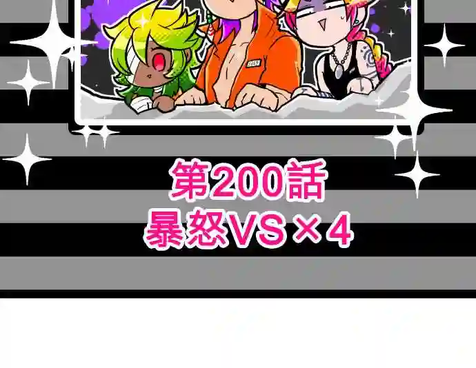 黑白来看守所第199话