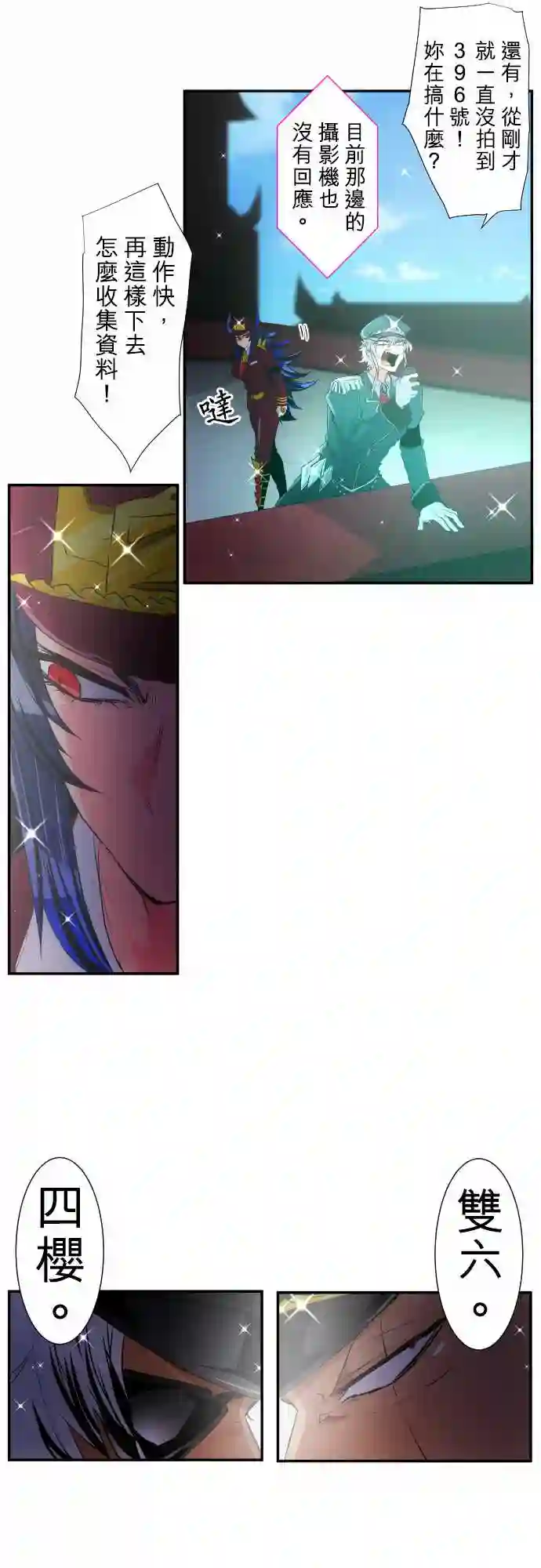 黑白来看守所第199话