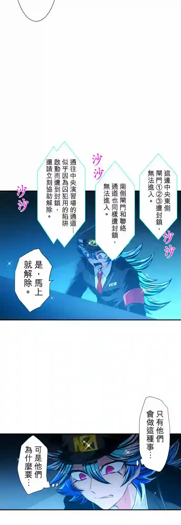 黑白来看守所第200话