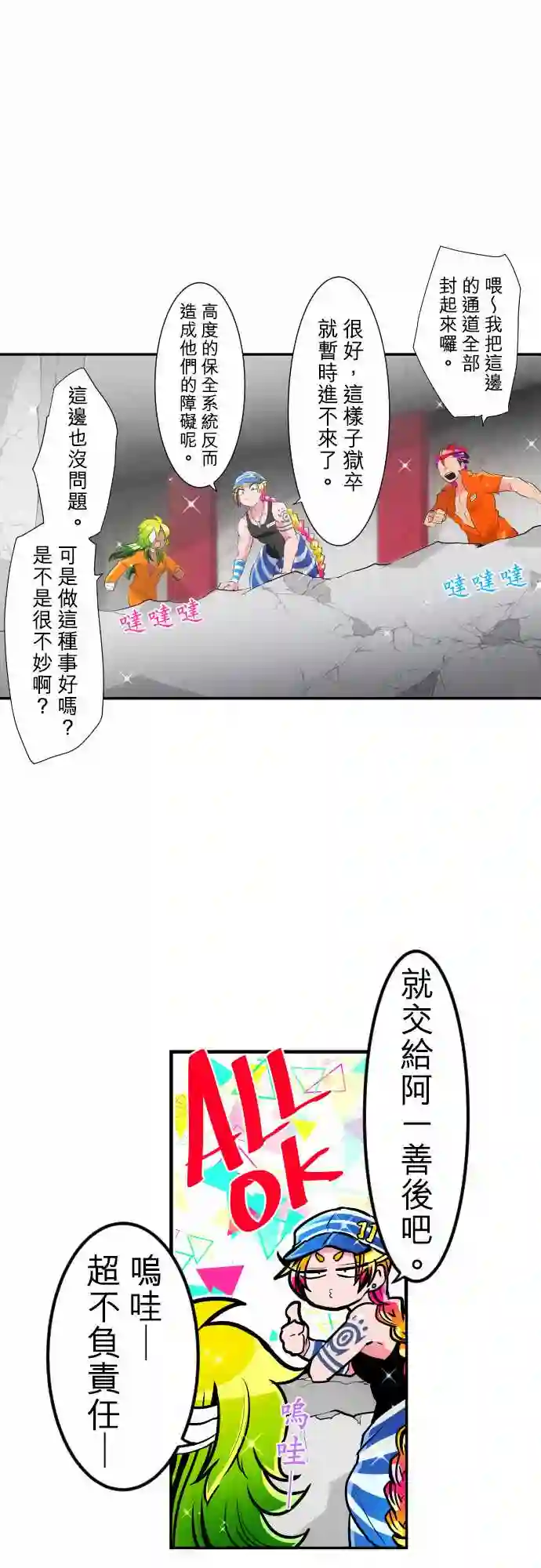 黑白来看守所第200话