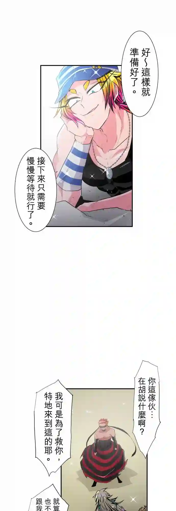 黑白来看守所第200话