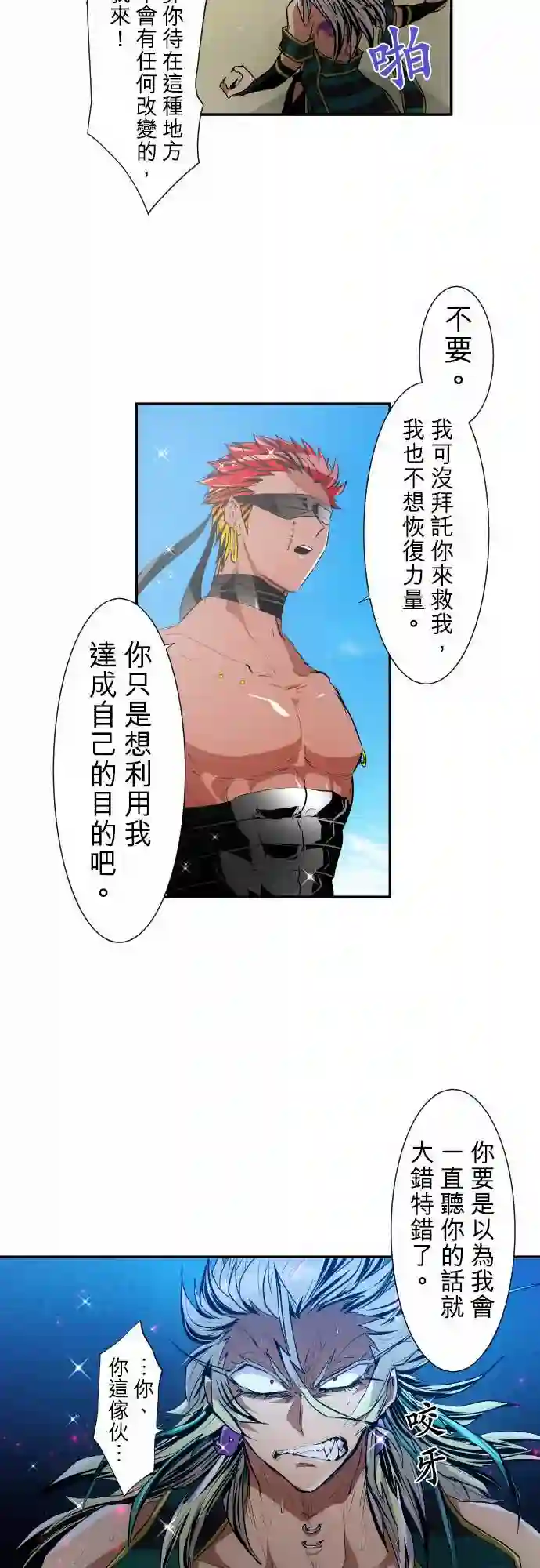 黑白来看守所第200话