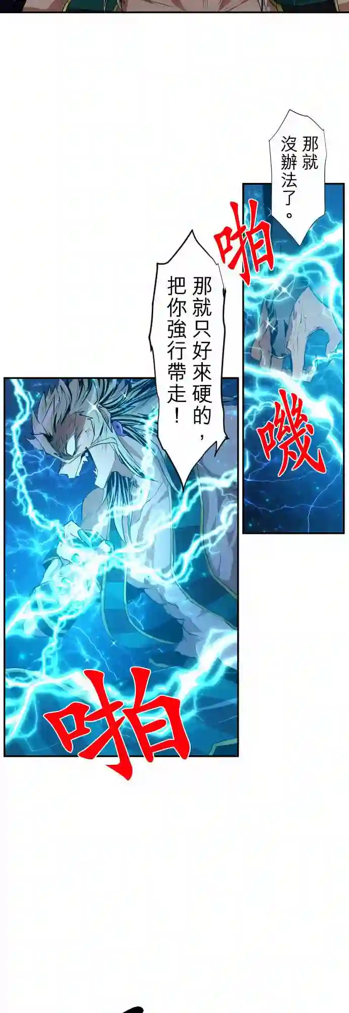 黑白来看守所第200话