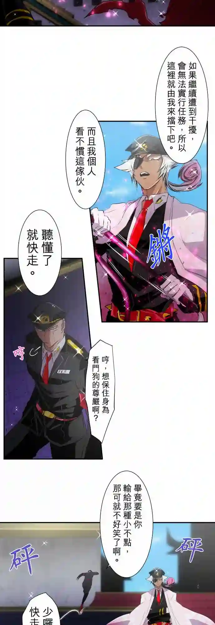 黑白来看守所第200话