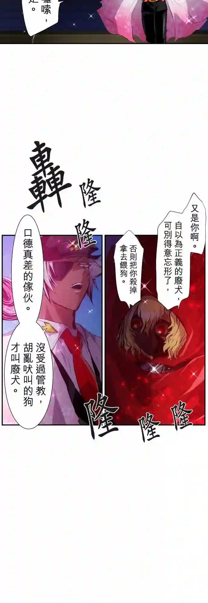 黑白来看守所第200话