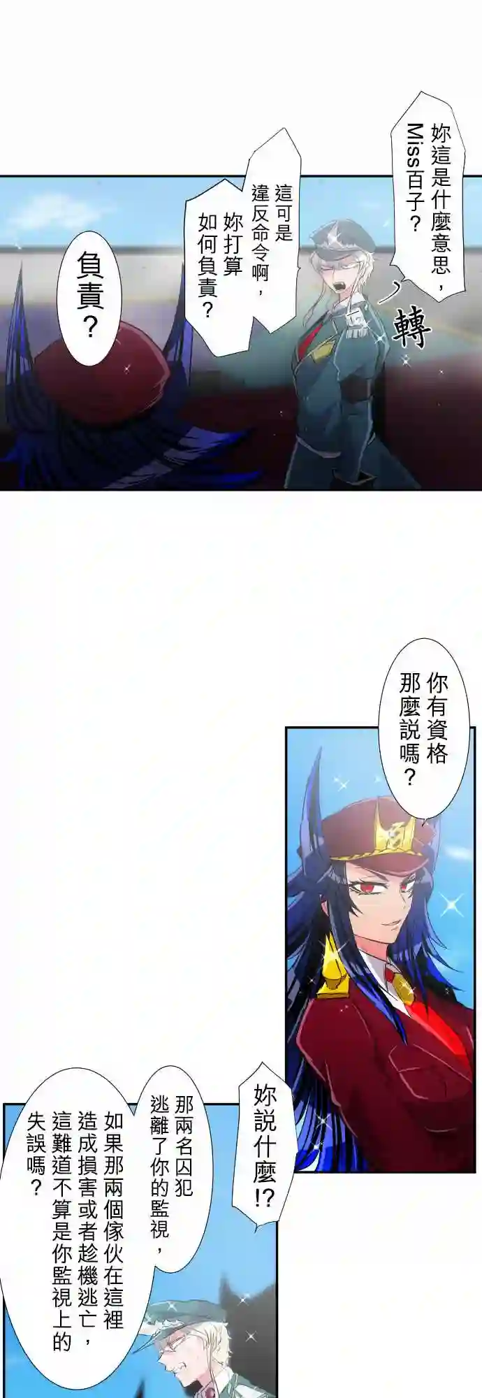 黑白来看守所第200话