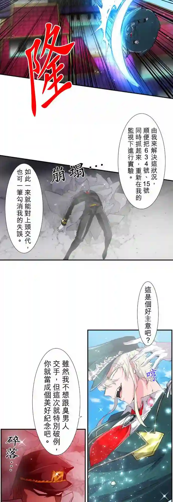 黑白来看守所第200话