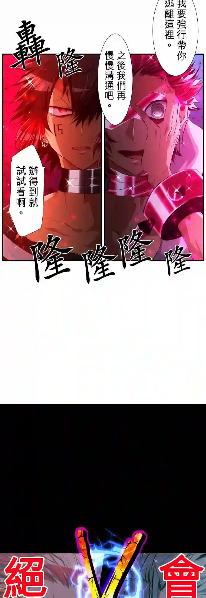 黑白来看守所第200话