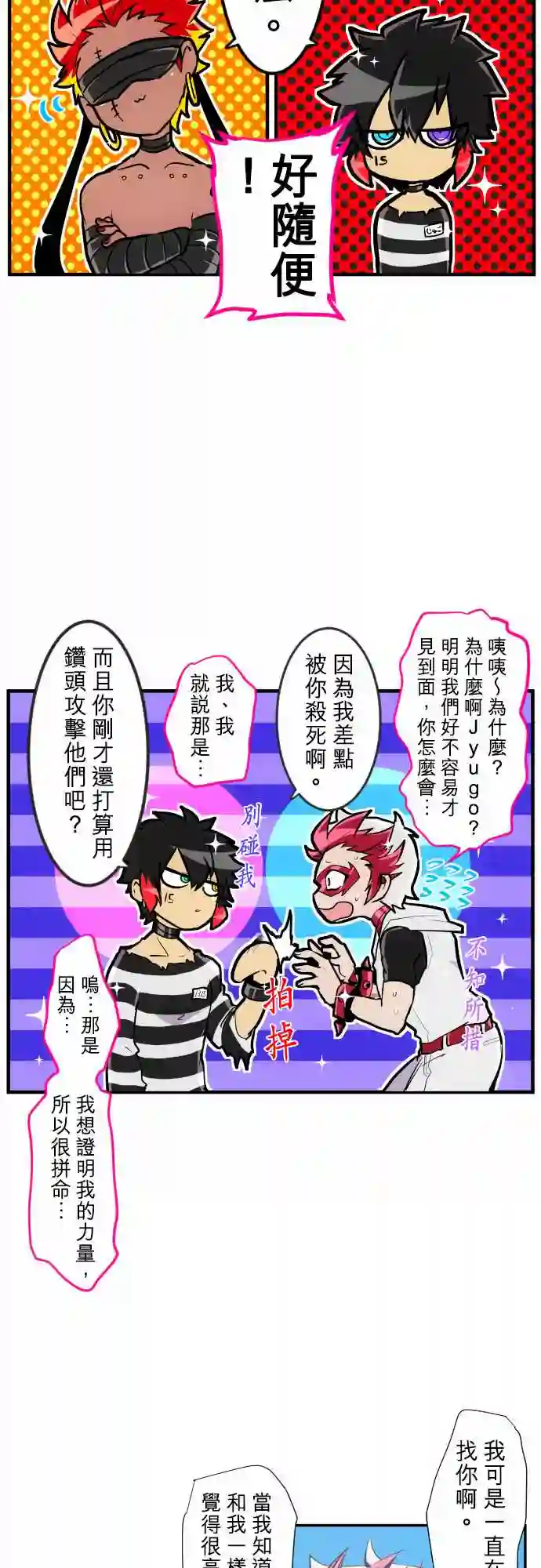 黑白来看守所第200话