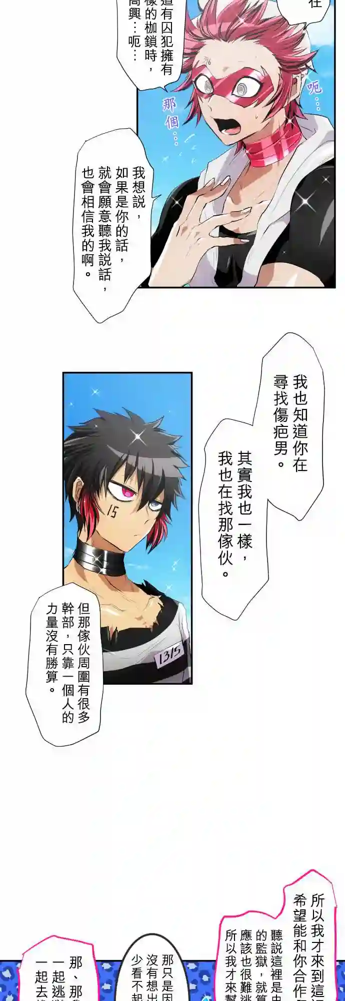 黑白来看守所第200话