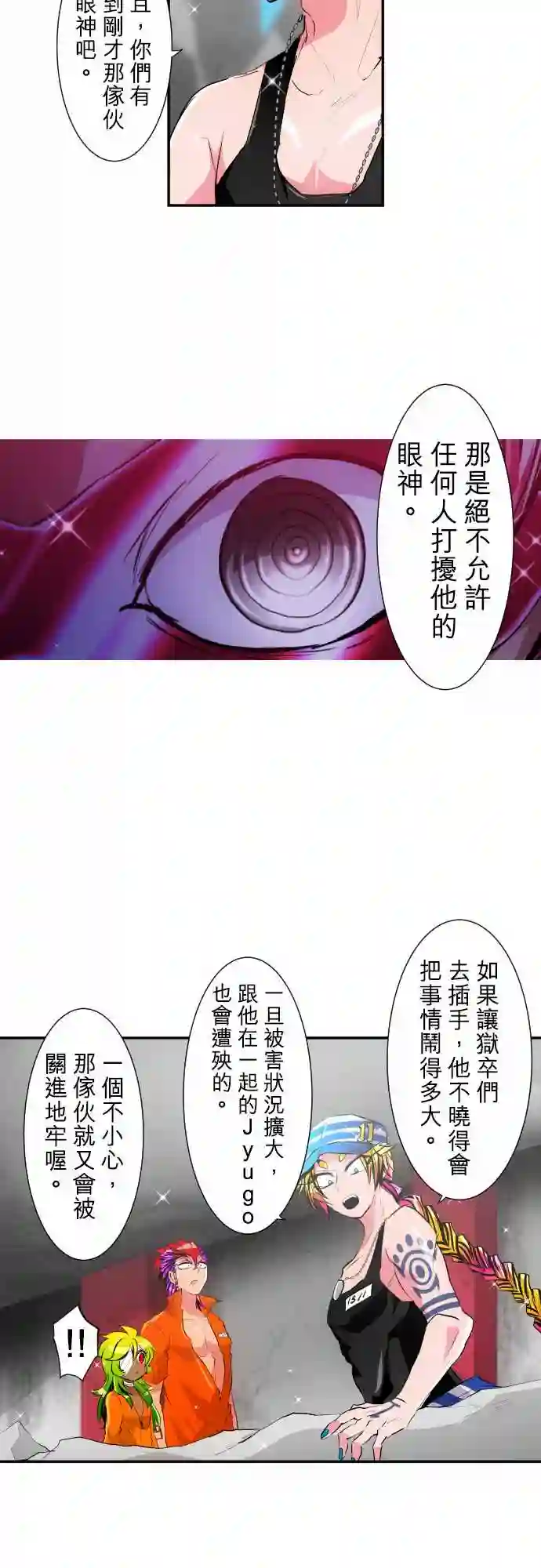 黑白来看守所第200话