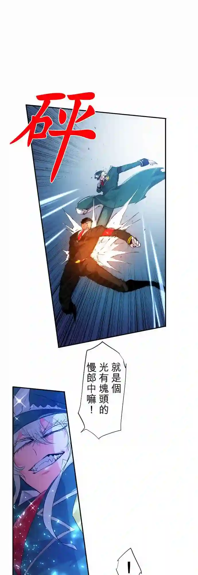 黑白来看守所第201话