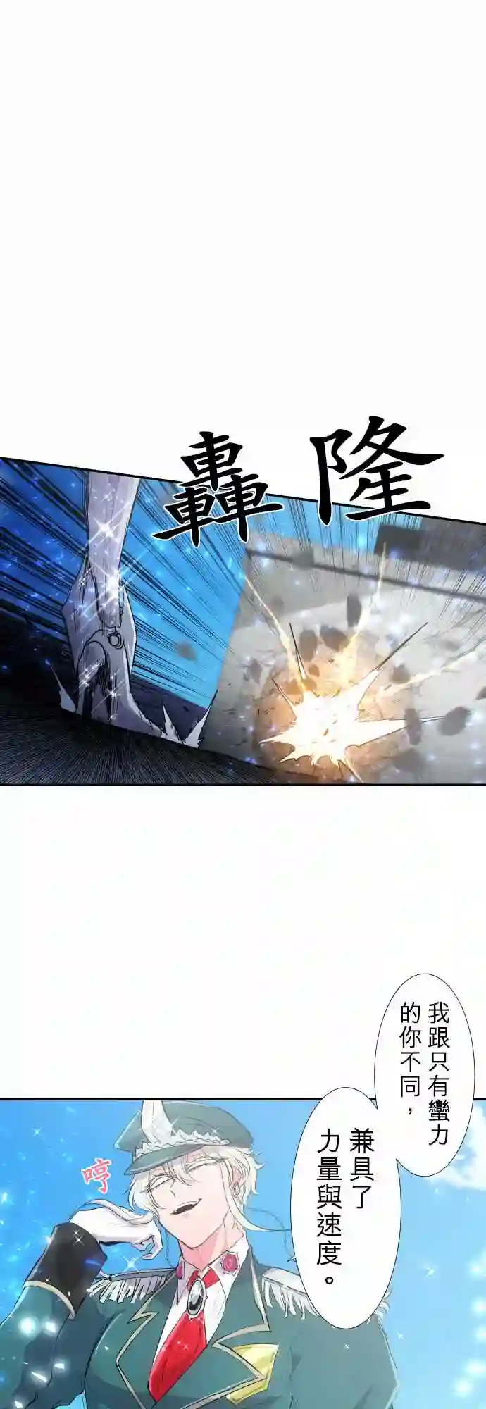 黑白来看守所第201话