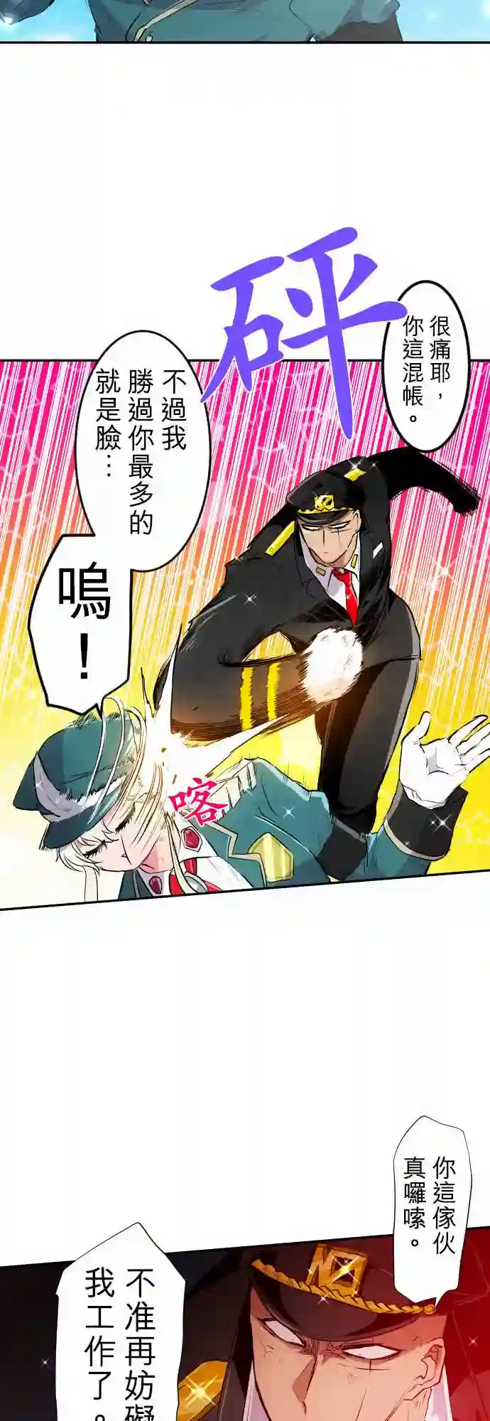 黑白来看守所第201话