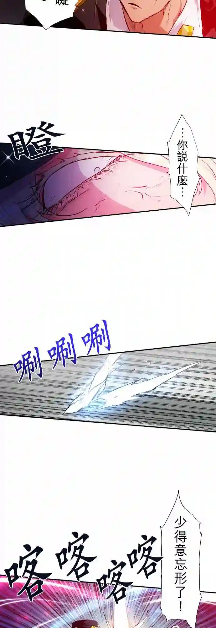 黑白来看守所第201话