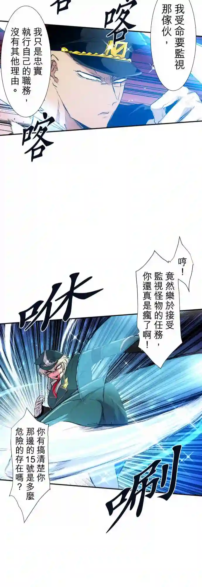 黑白来看守所第201话