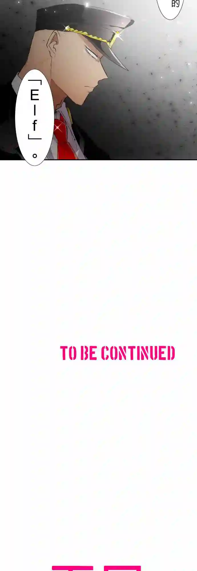 黑白来看守所第201话