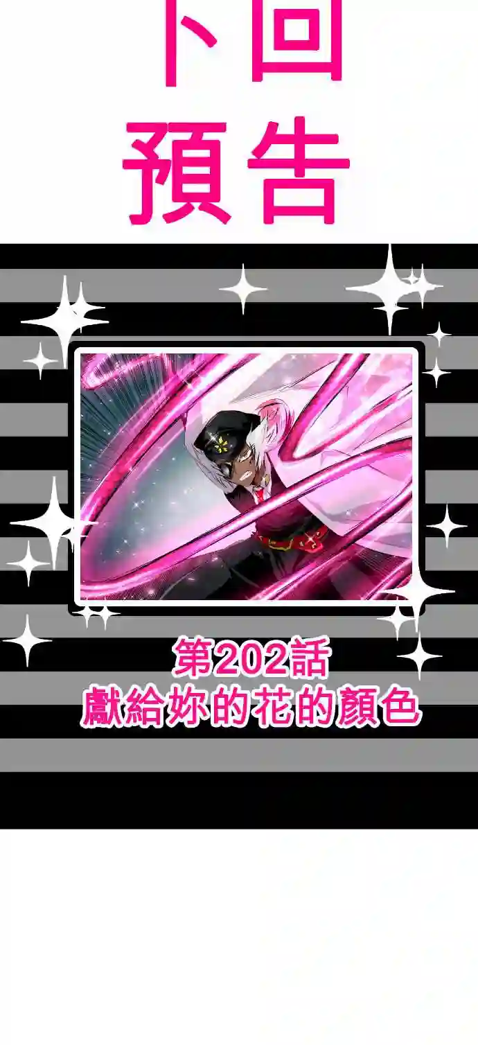 黑白来看守所第201话