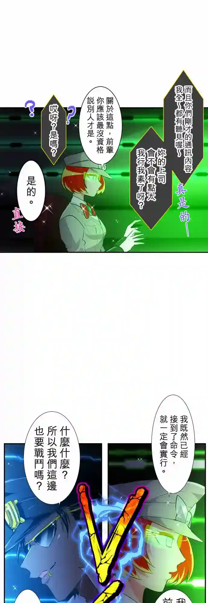 黑白来看守所第201话