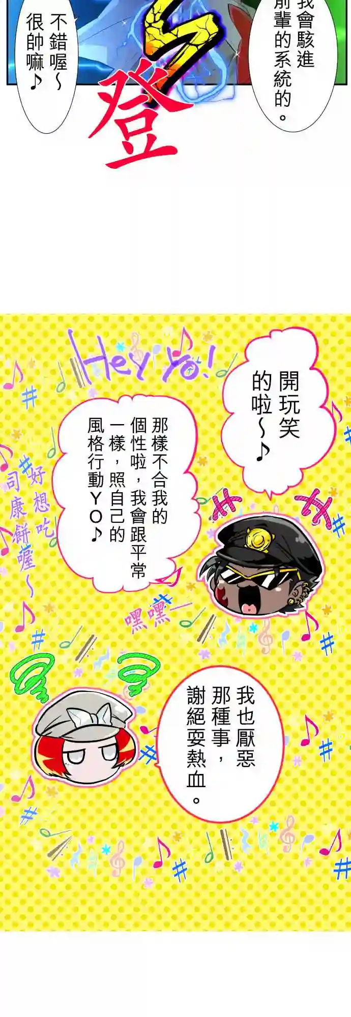 黑白来看守所第201话