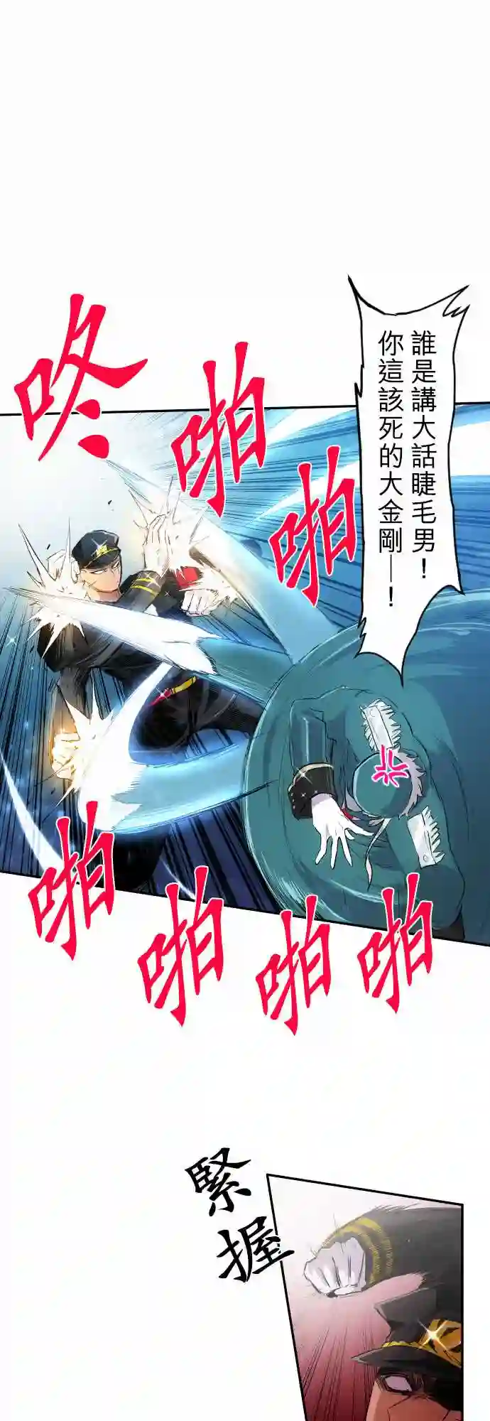 黑白来看守所第201话