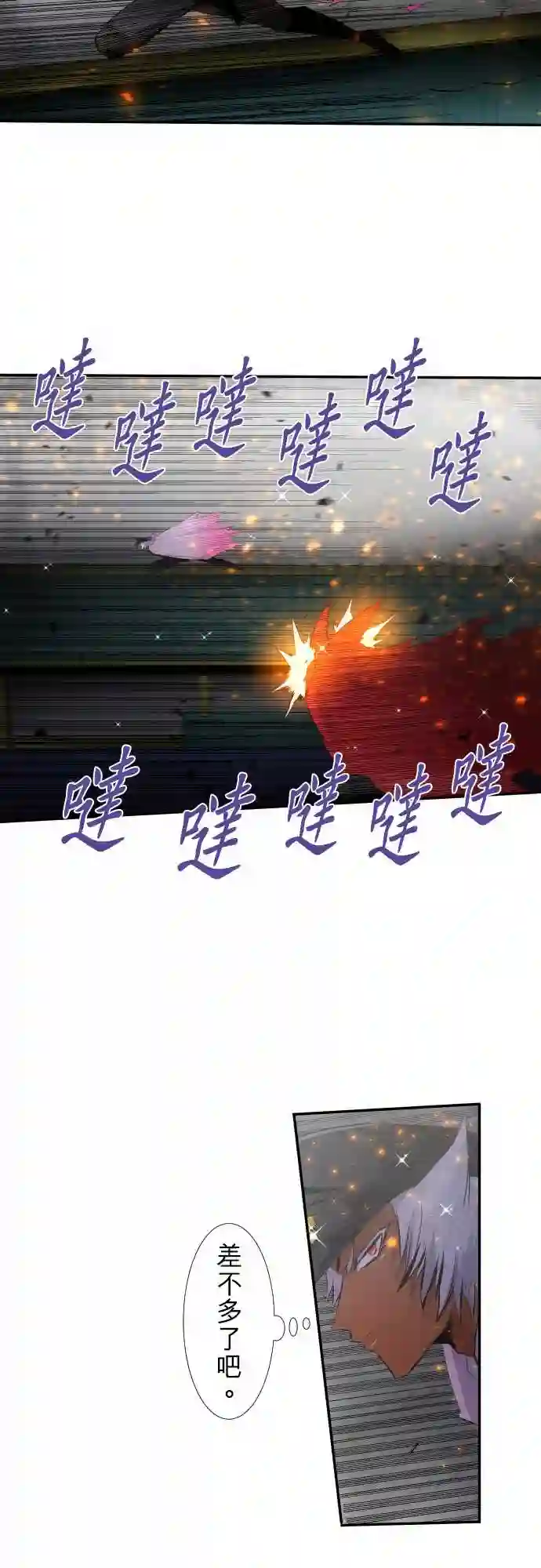 黑白来看守所第202话