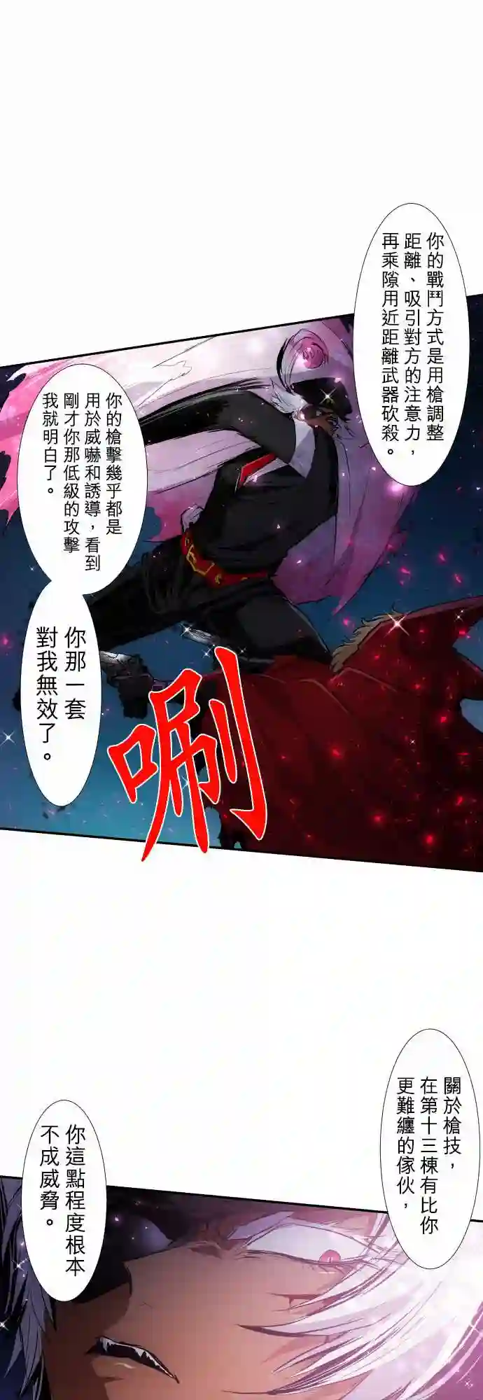 黑白来看守所第202话