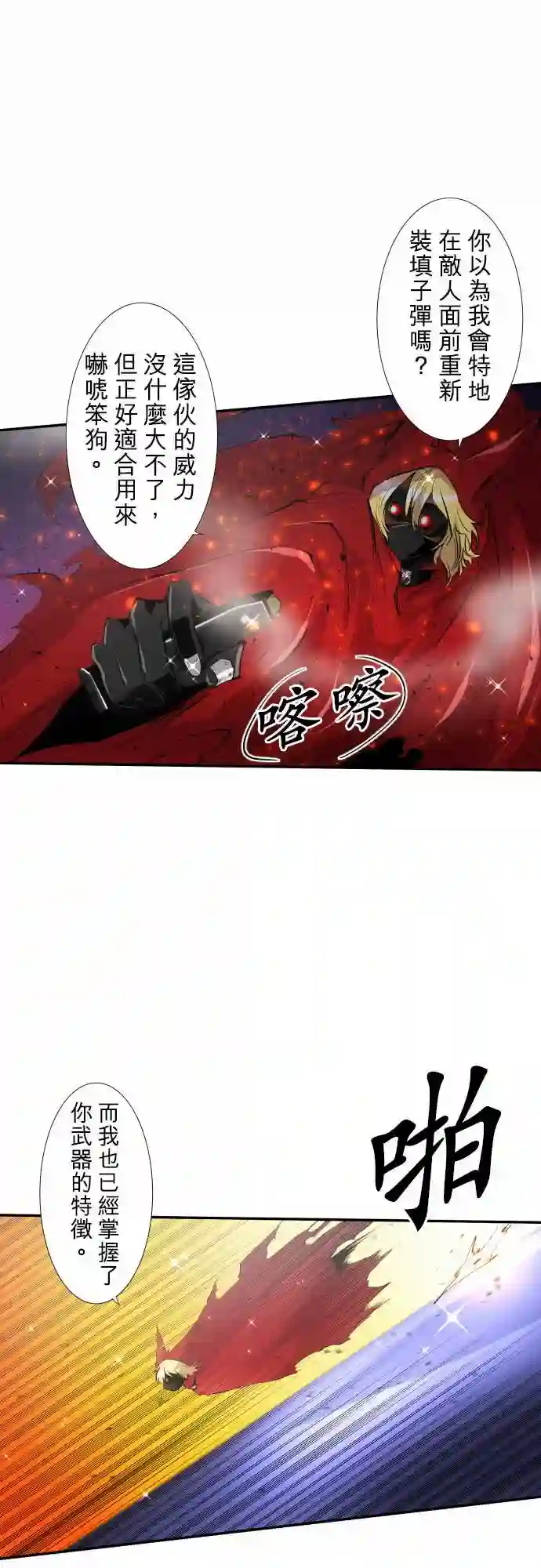 黑白来看守所第202话