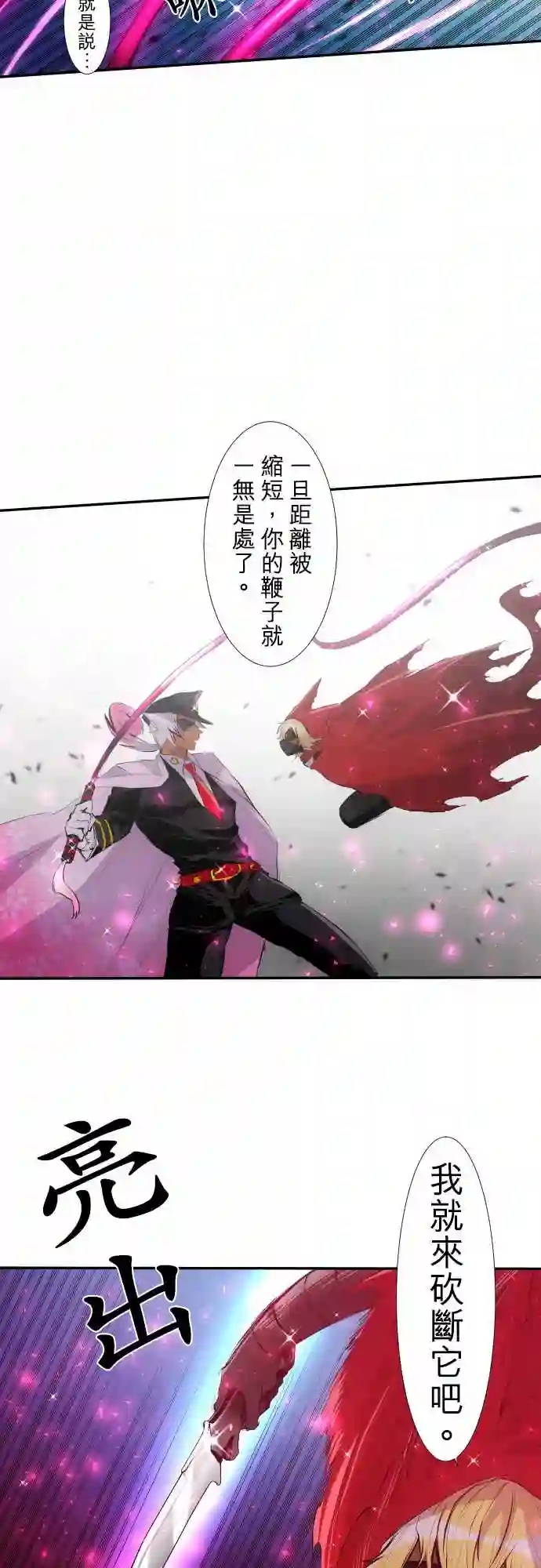 黑白来看守所第202话