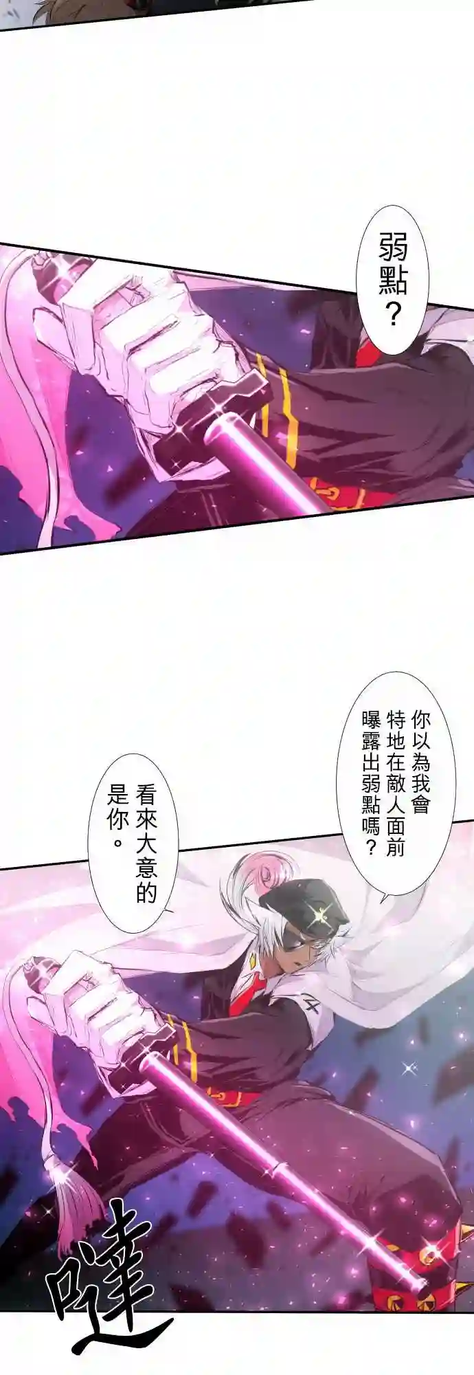 黑白来看守所第202话