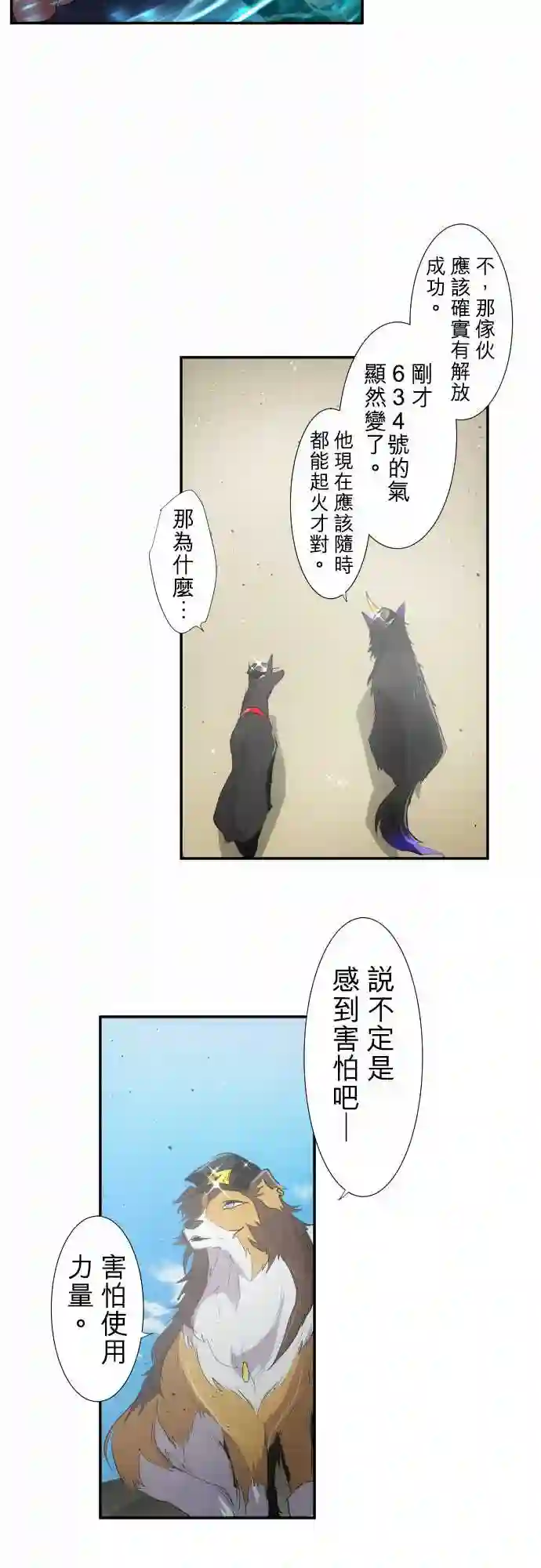 黑白来看守所第203话