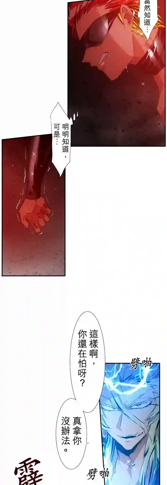 黑白来看守所第203话