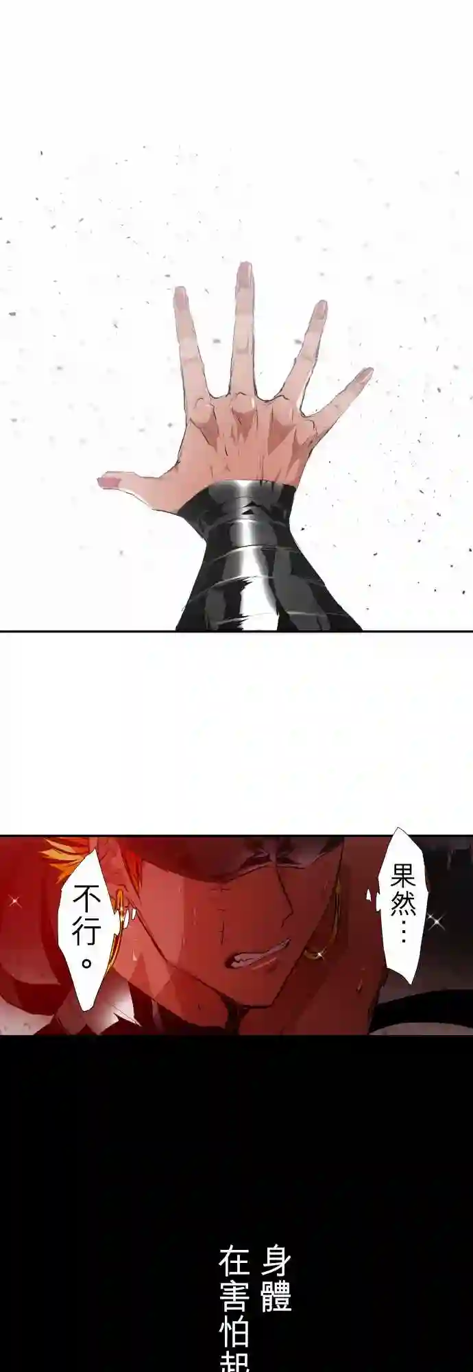 黑白来看守所第203话