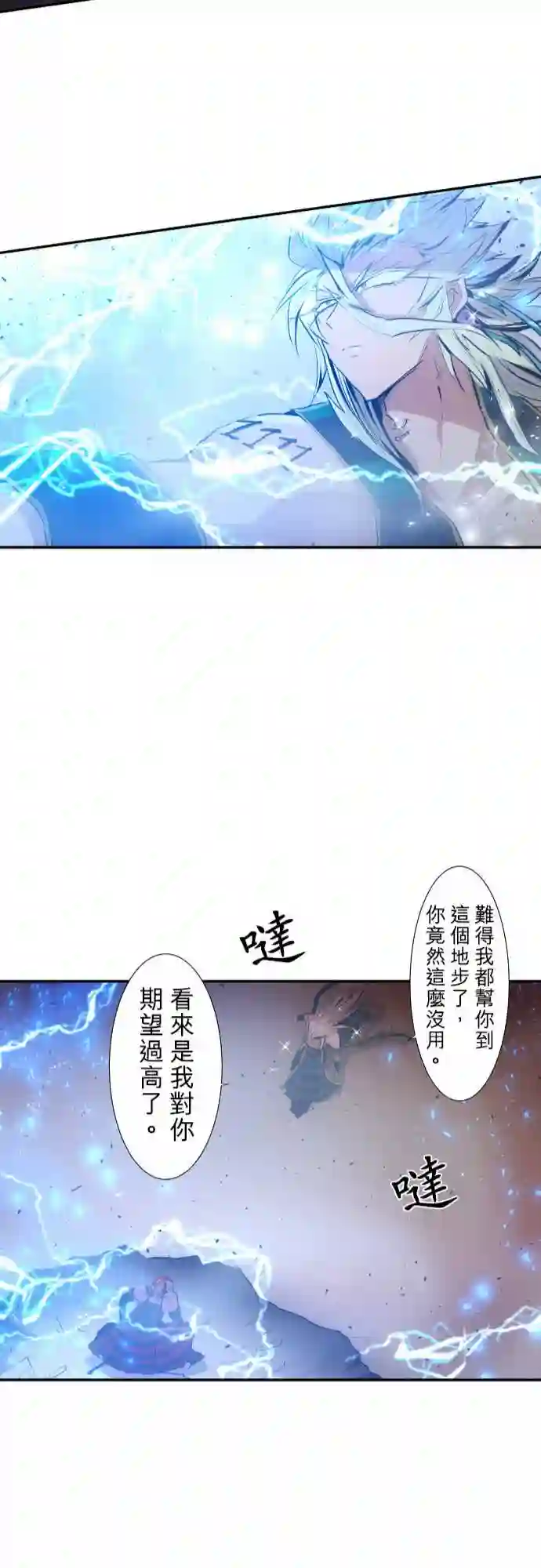 黑白来看守所第203话