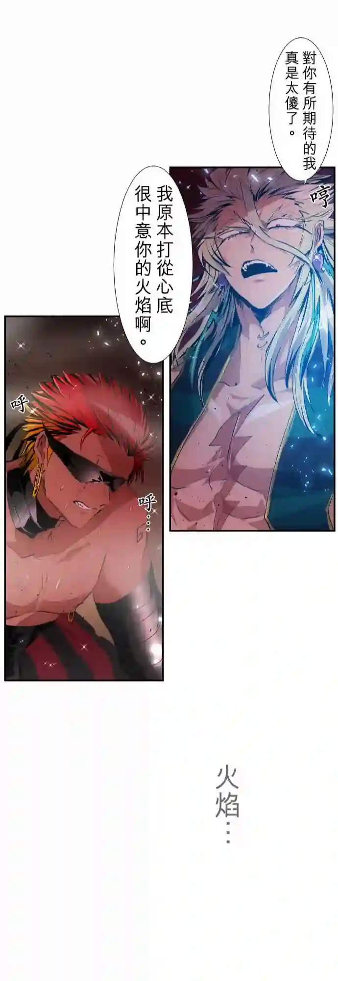 黑白来看守所第203话