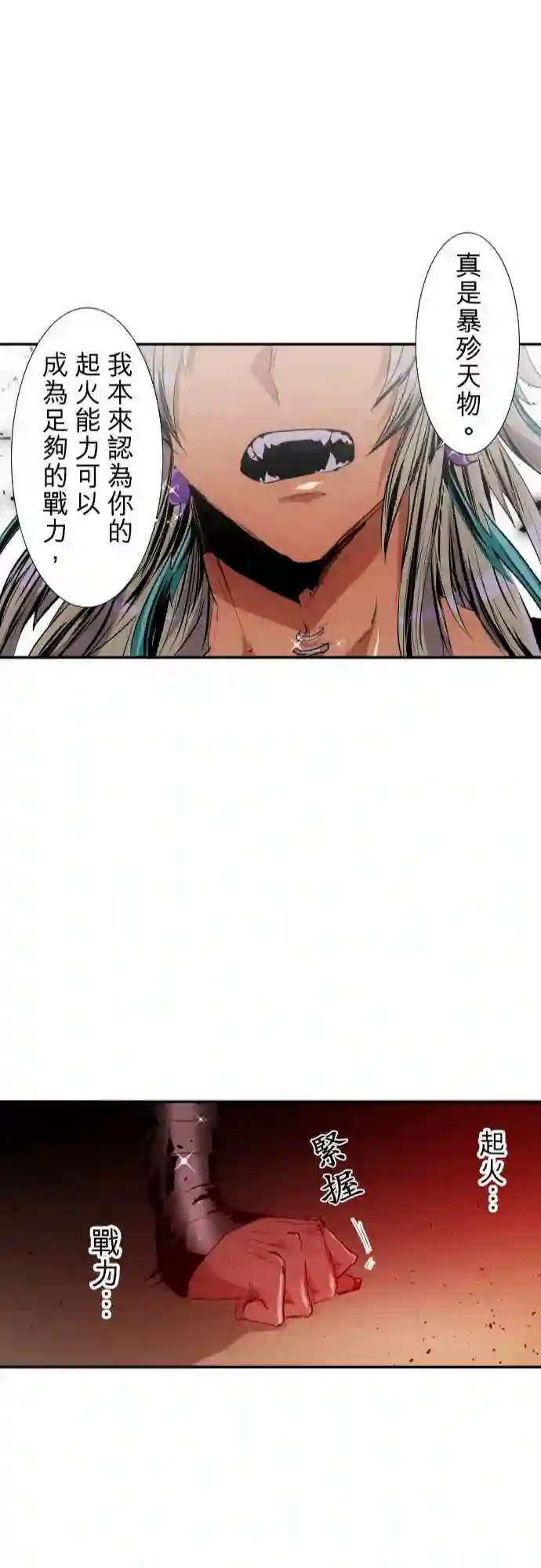 黑白来看守所第203话