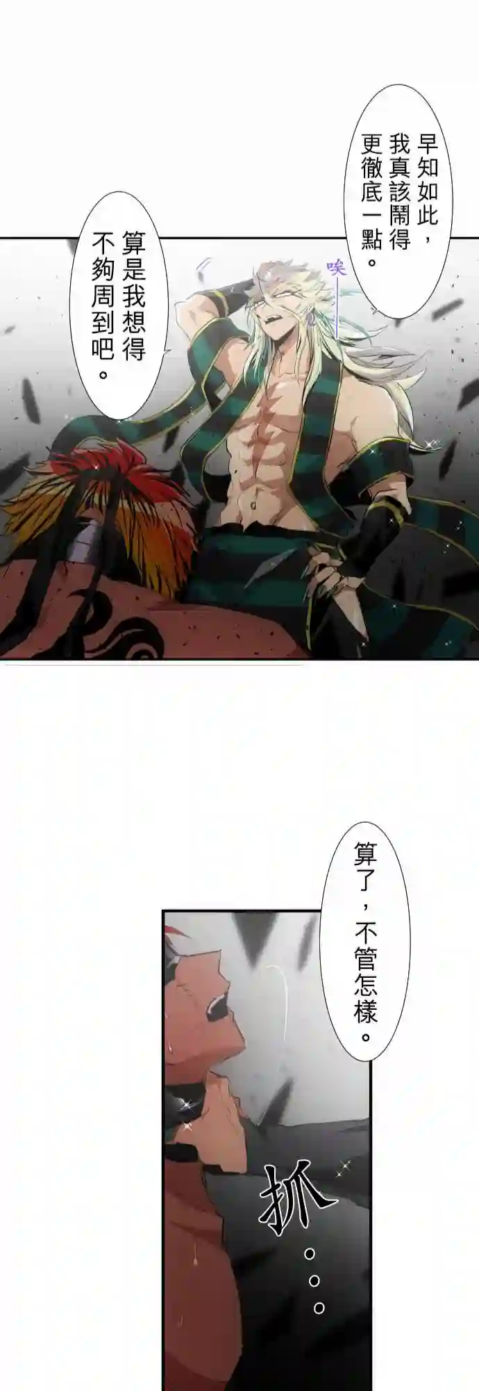 黑白来看守所第203话