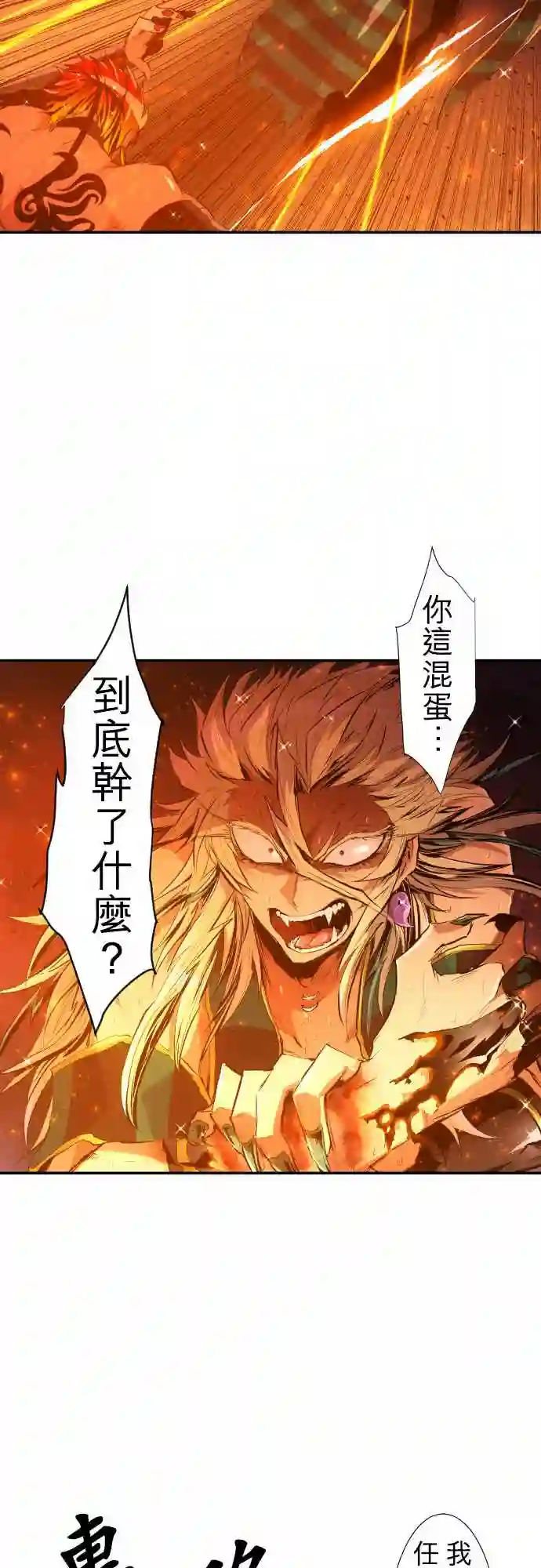 黑白来看守所第203话