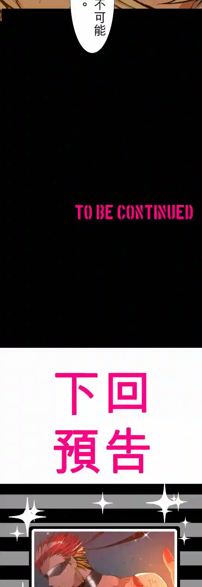 黑白来看守所第203话