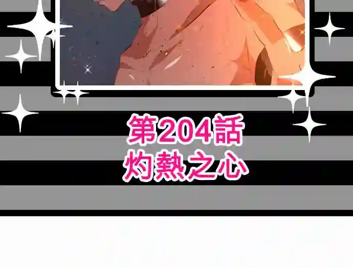 黑白来看守所第203话