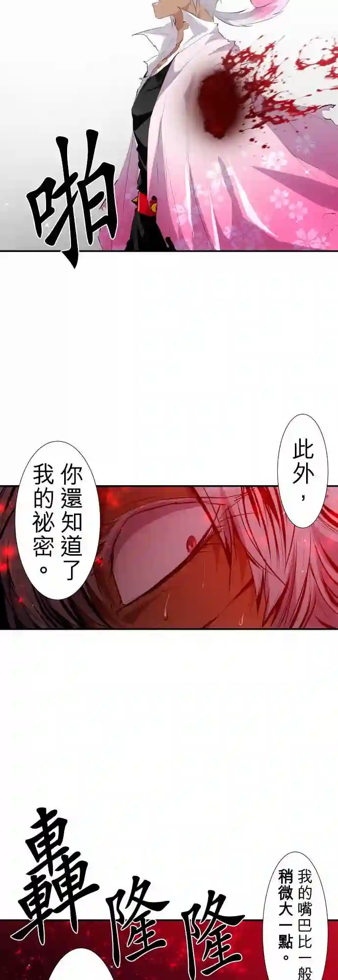 黑白来看守所第203话