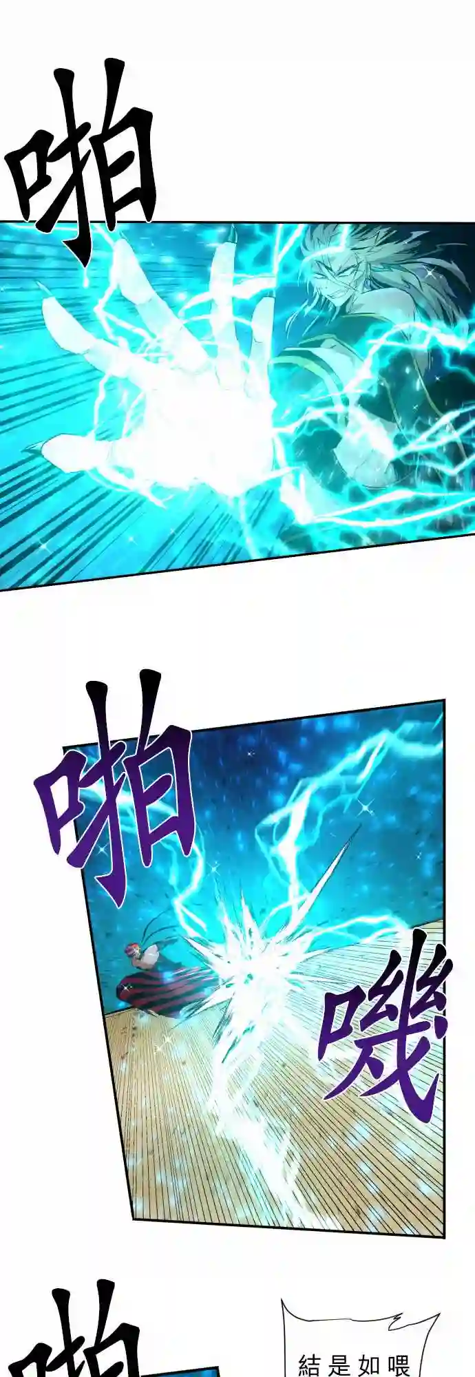 黑白来看守所第203话