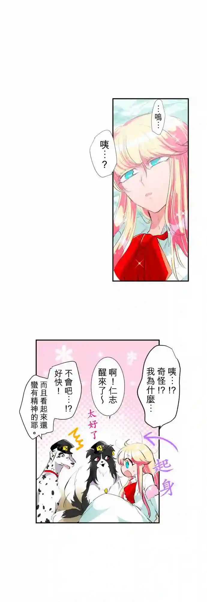 黑白来看守所第203话