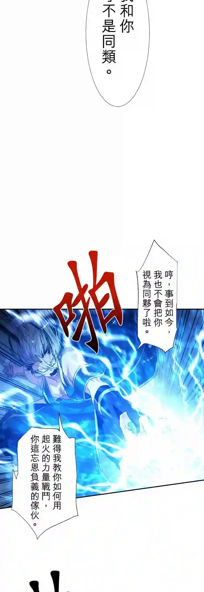 黑白来看守所第204话