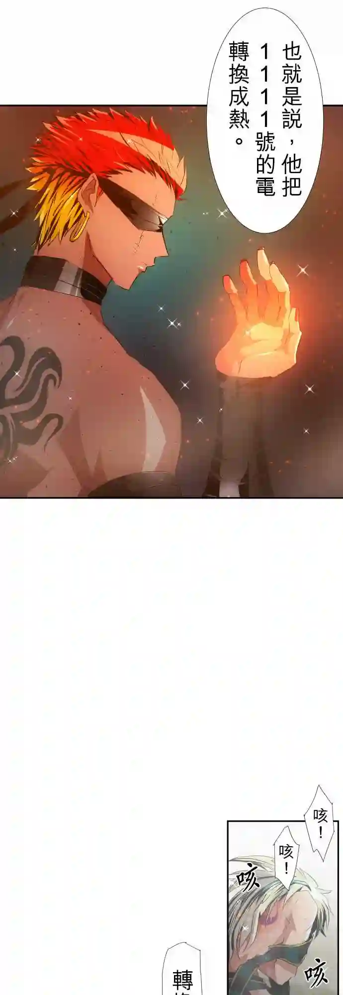 黑白来看守所第204话