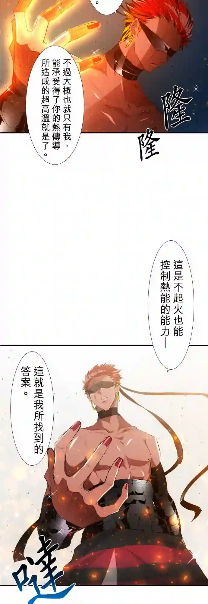 黑白来看守所第204话