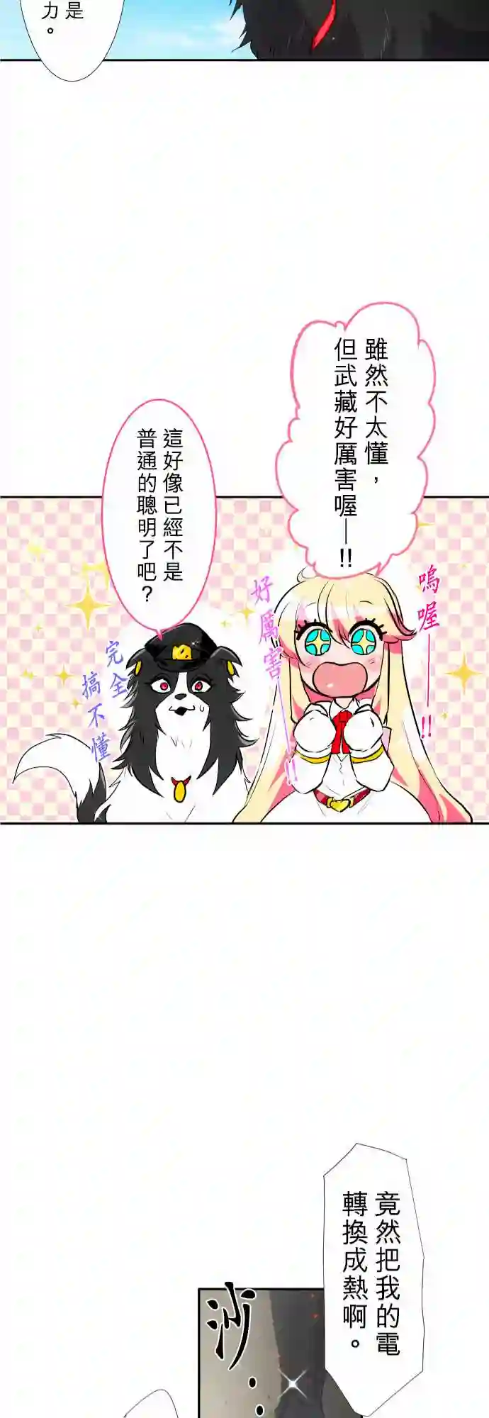 黑白来看守所第204话